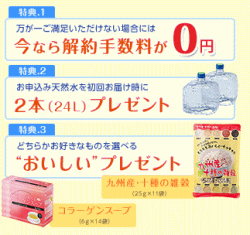 コスモプレゼント