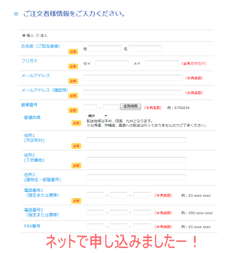申込
