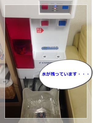 コスモトラブル